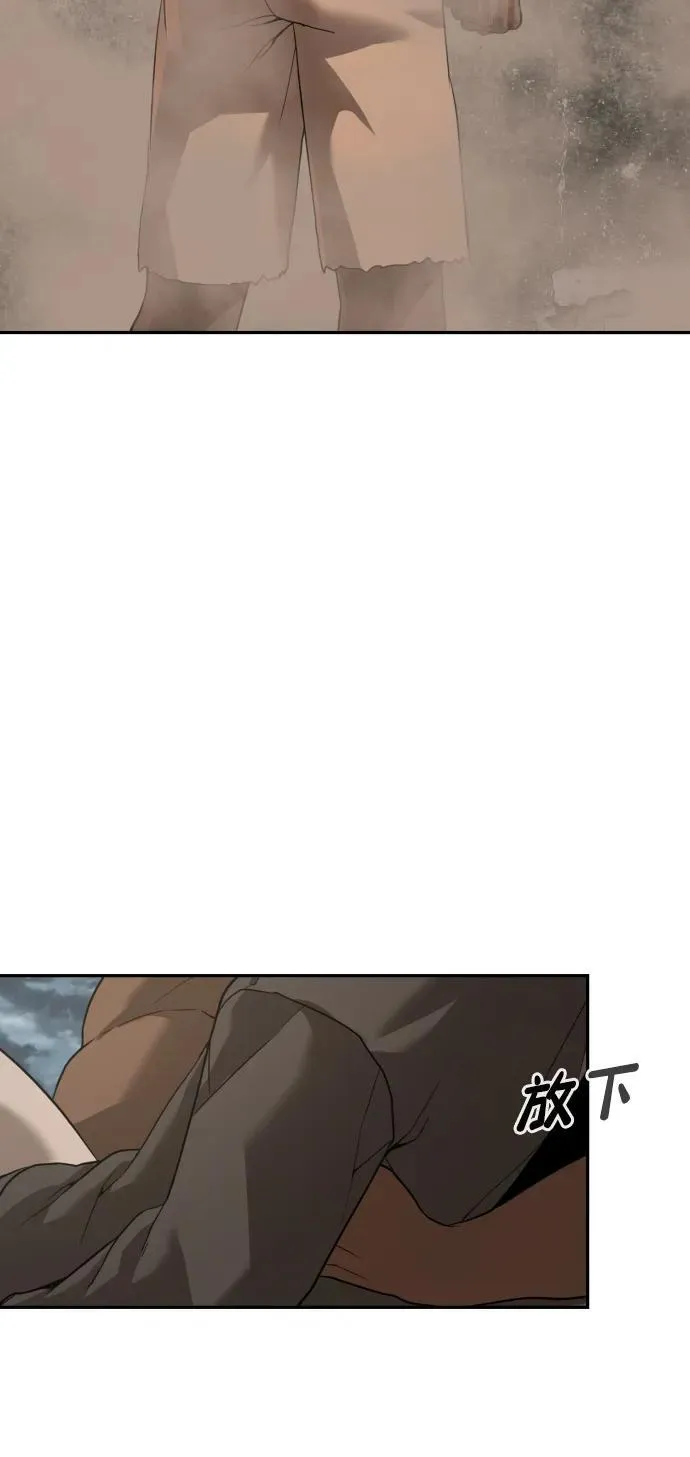 [第2季] 第11话 第8页