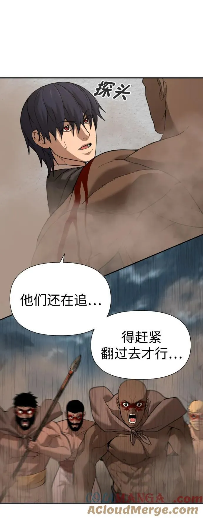 [第2季] 第11话 第9页