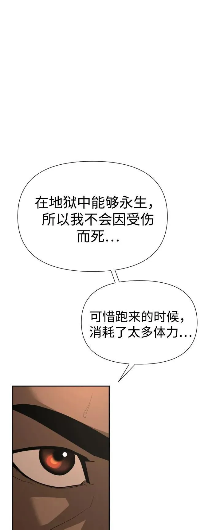 [第2季] 第11话 第10页