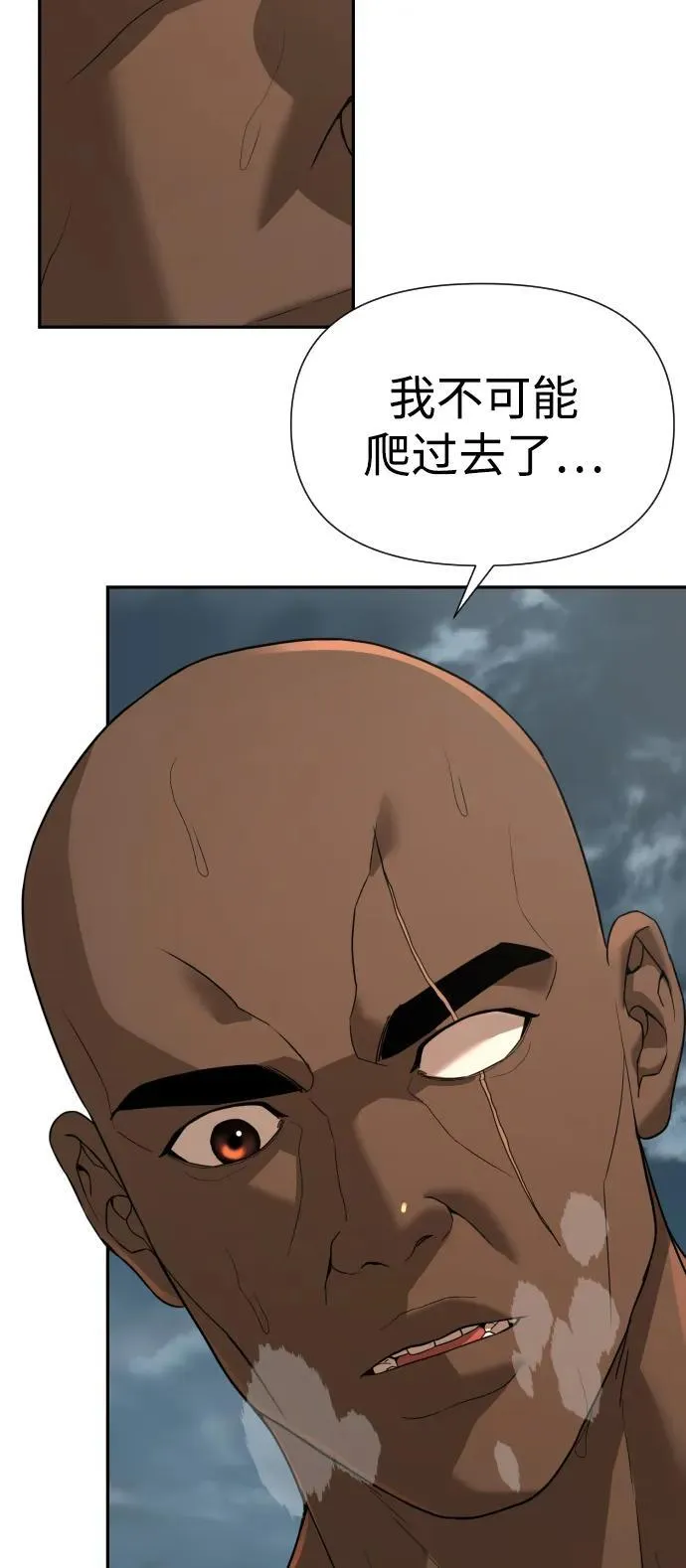 [第2季] 第11话 第11页