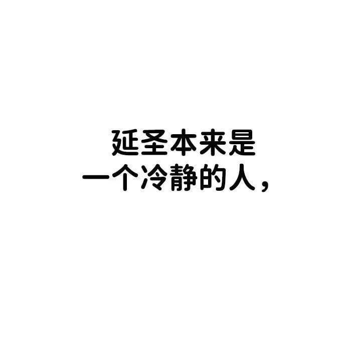 [第2季] 第11话 第23页