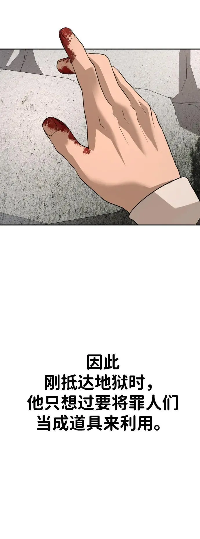 [第2季] 第11话 第26页