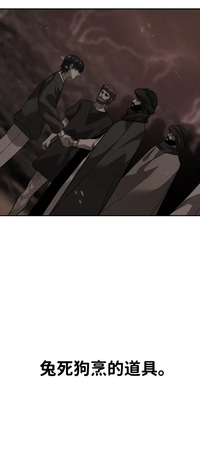 [第2季] 第11话 第27页