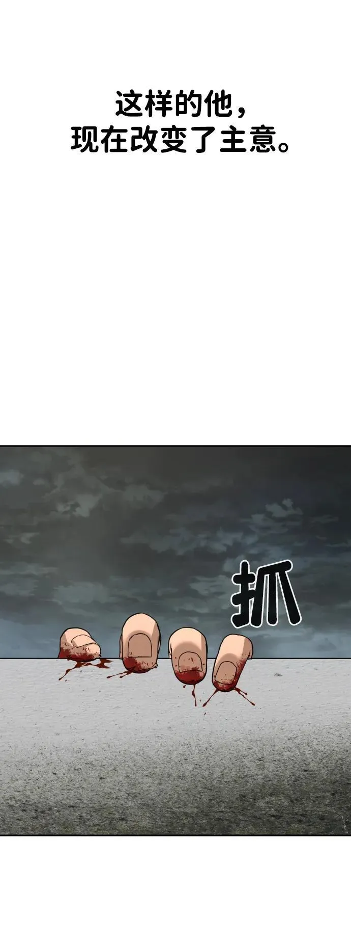 [第2季] 第11话 第30页