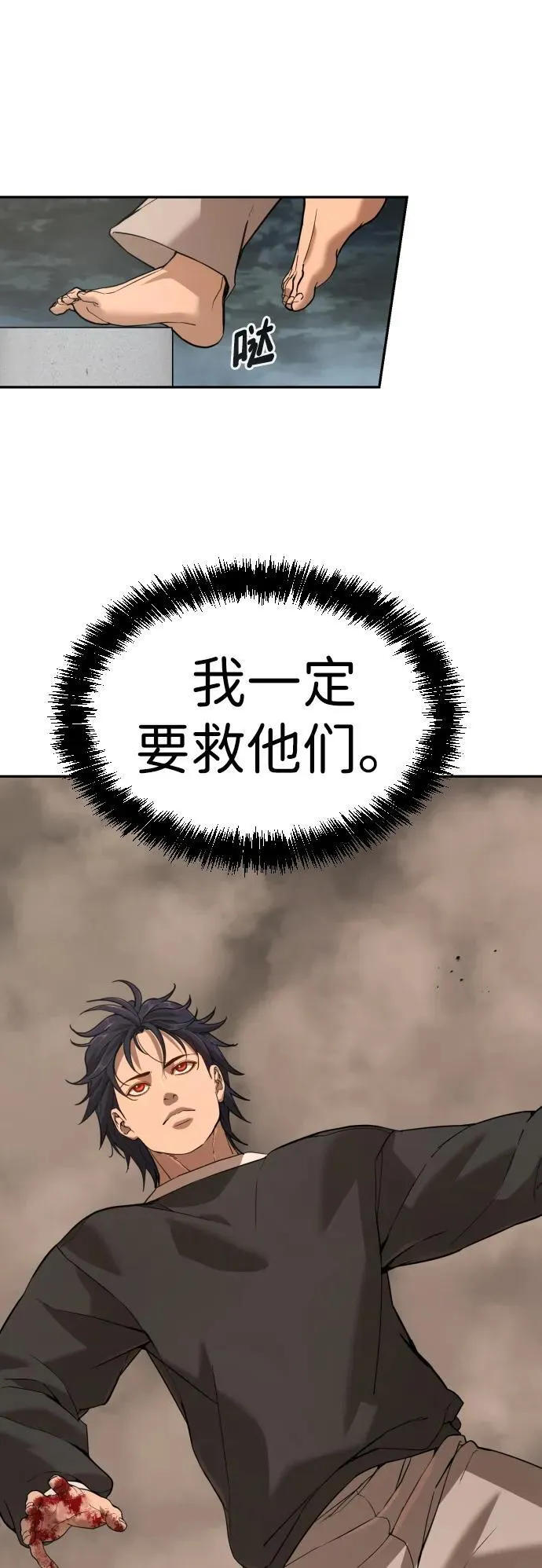 [第2季] 第11话 第39页