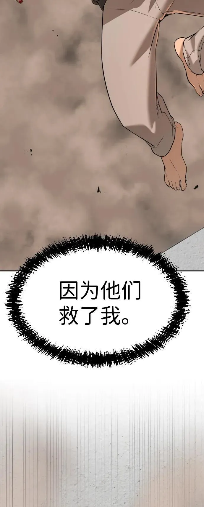 [第2季] 第11话 第40页