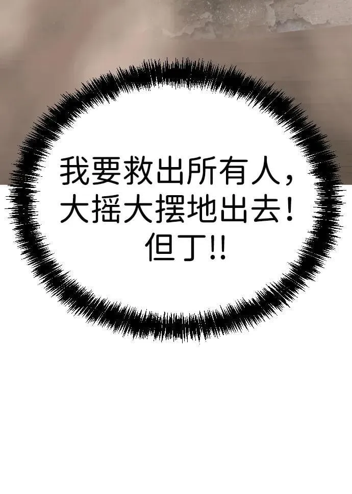 [第2季] 第11话 第42页
