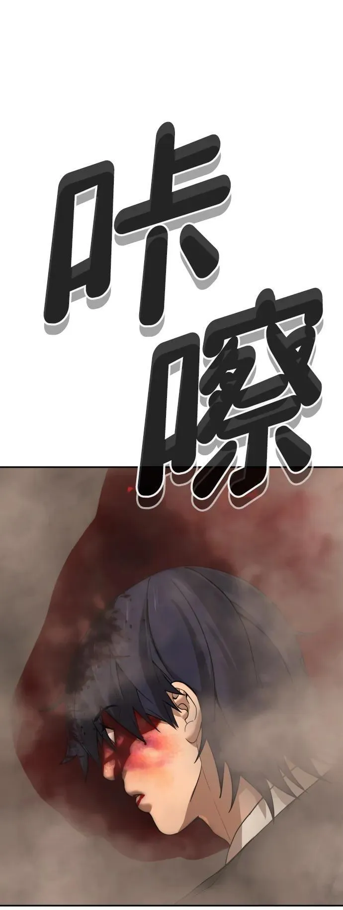 [第2季] 第11话 第43页
