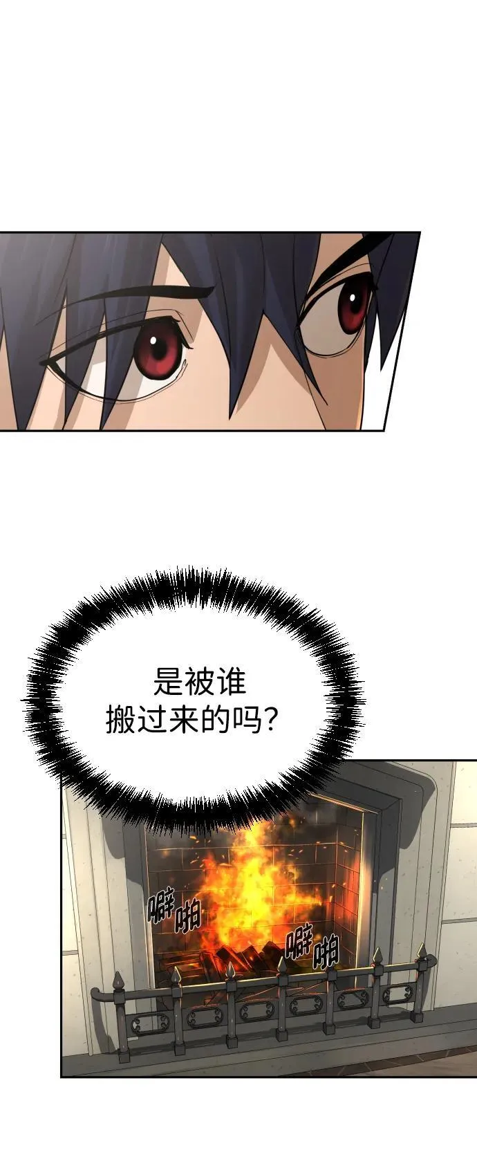 [第2季] 第11话 第47页