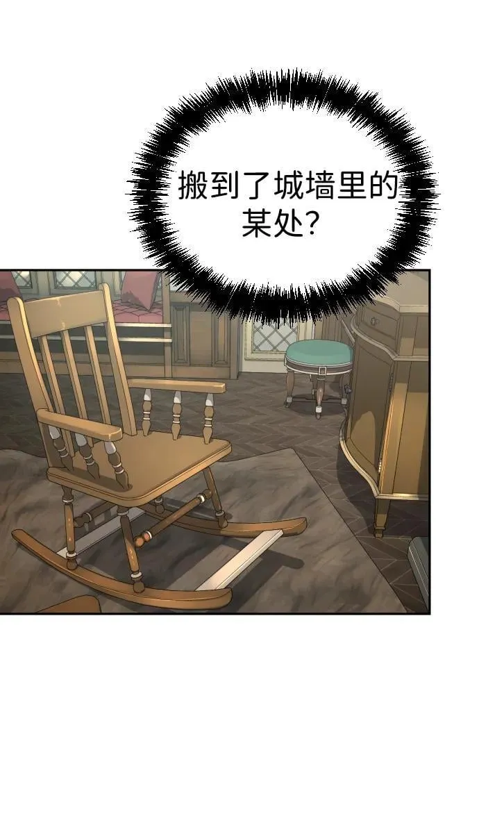[第2季] 第11话 第48页
