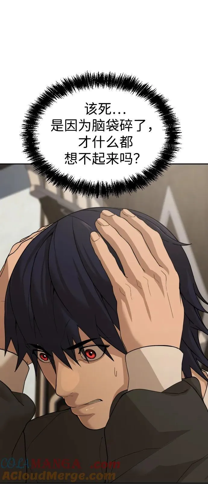 [第2季] 第11话 第49页