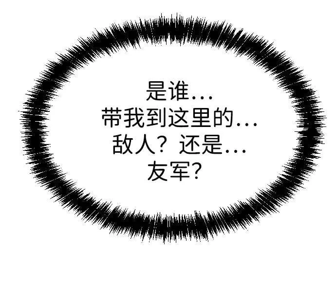 [第2季] 第11话 第50页