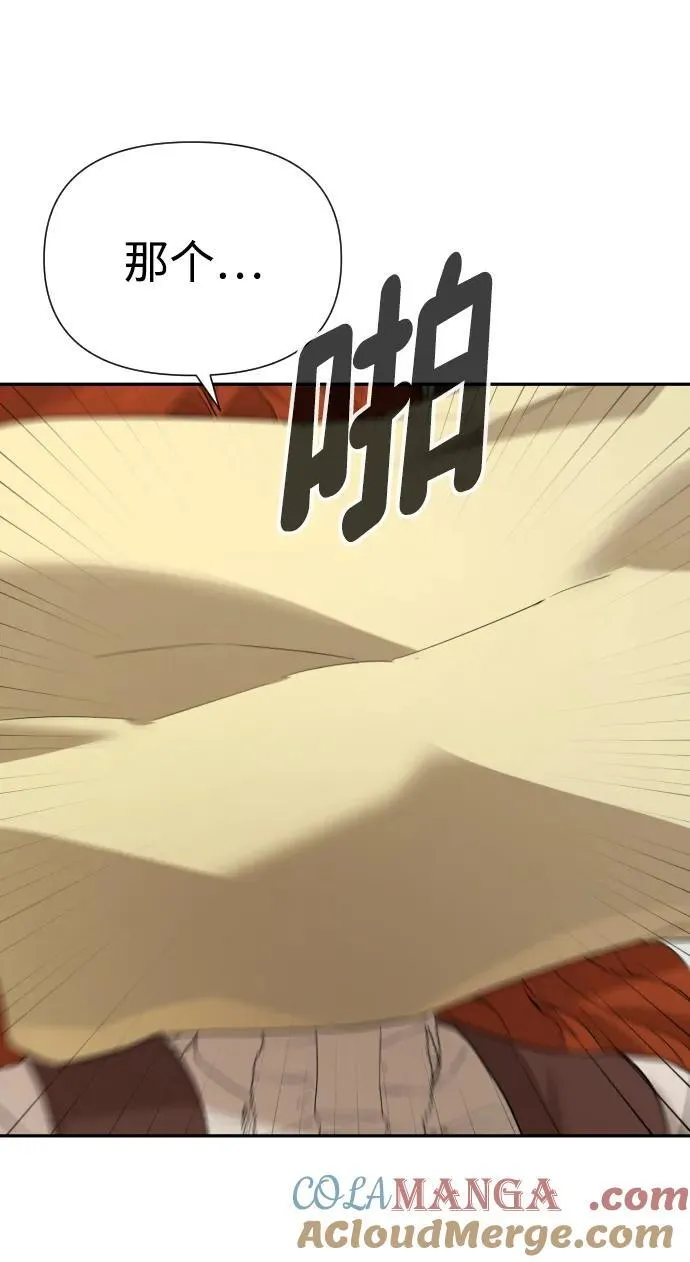 [第2季] 第11话 第53页