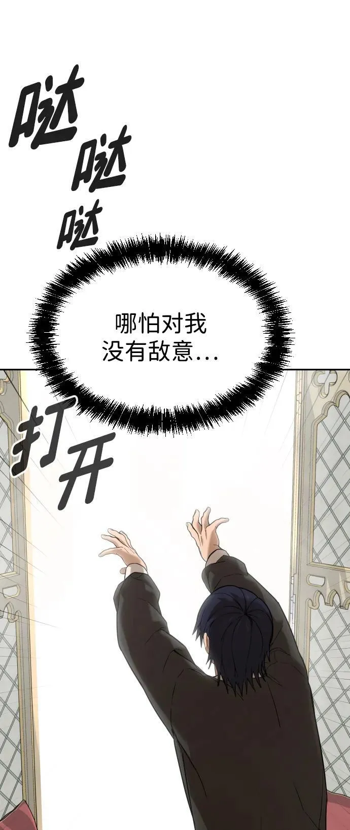[第2季] 第11话 第54页