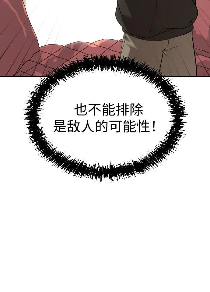 [第2季] 第11话 第55页