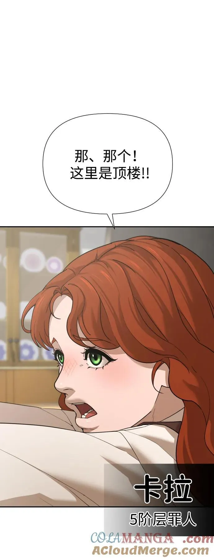 [第2季] 第11话 第57页