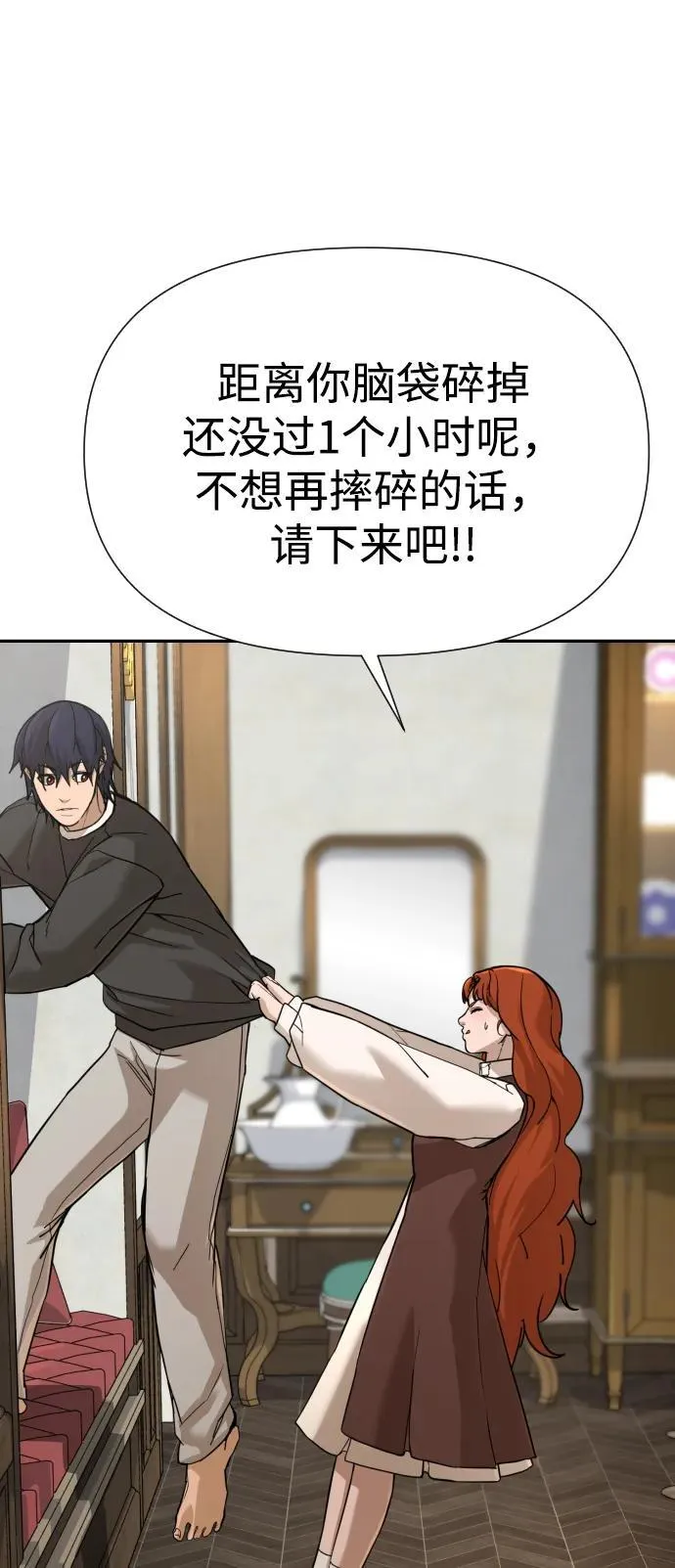 [第2季] 第11话 第58页