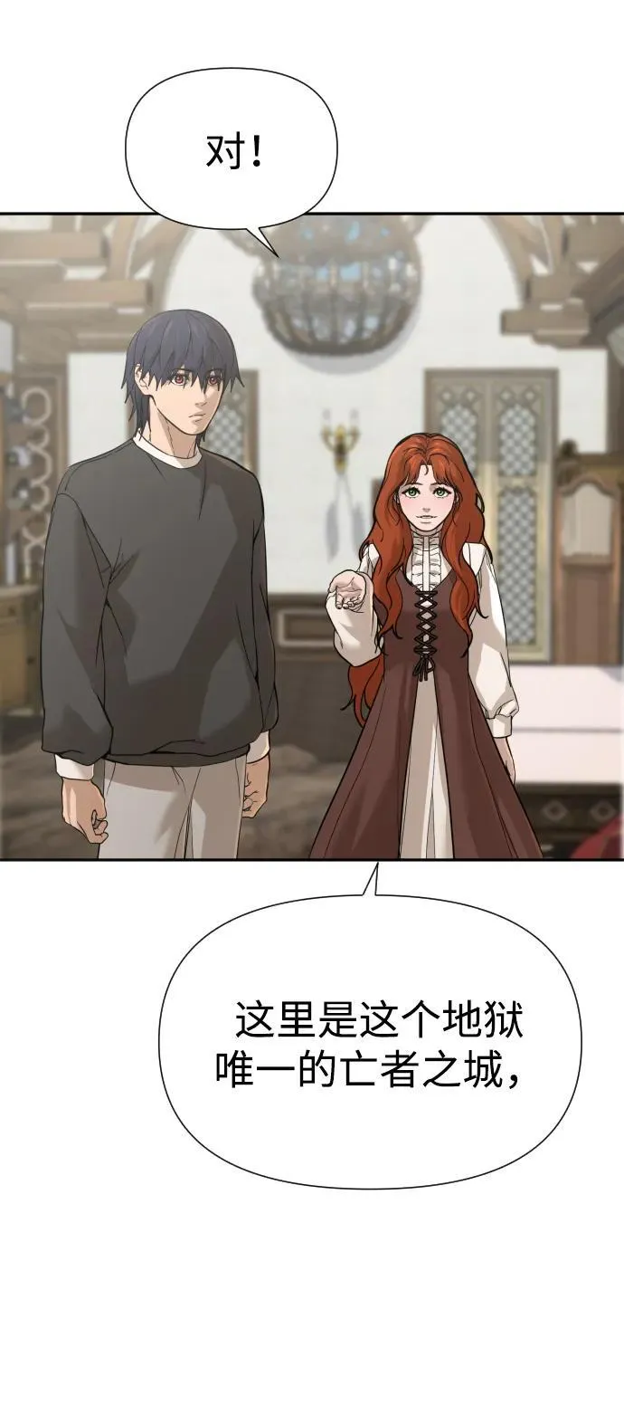[第2季] 第11话 第62页