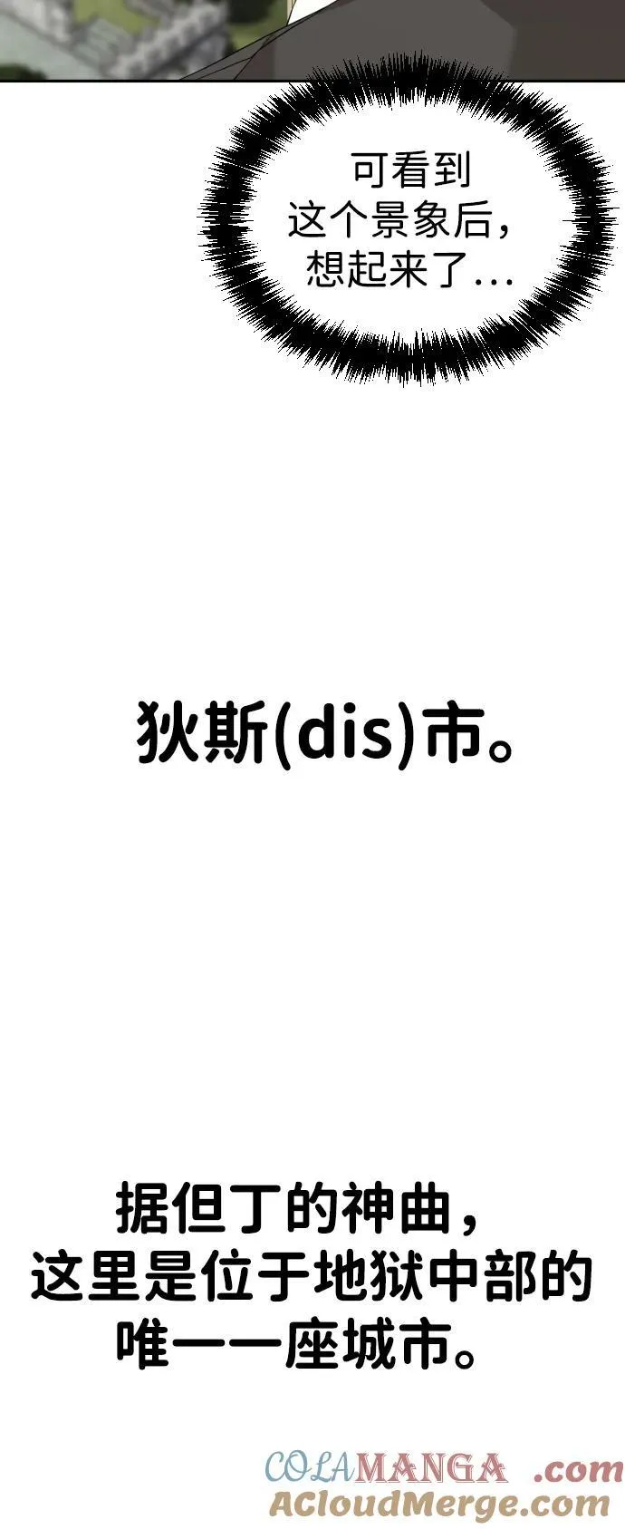 [第2季] 第11话 第65页