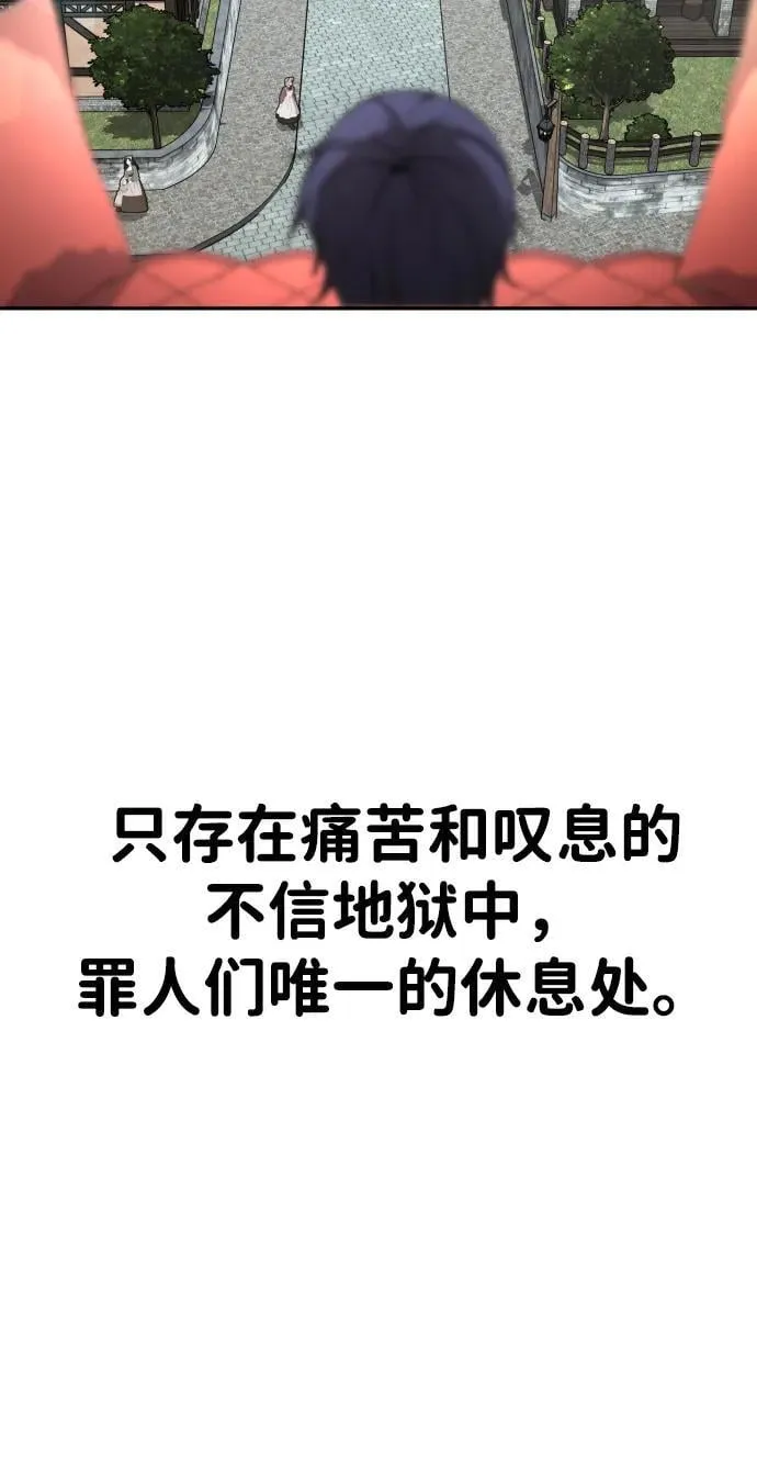 [第2季] 第11话 第67页