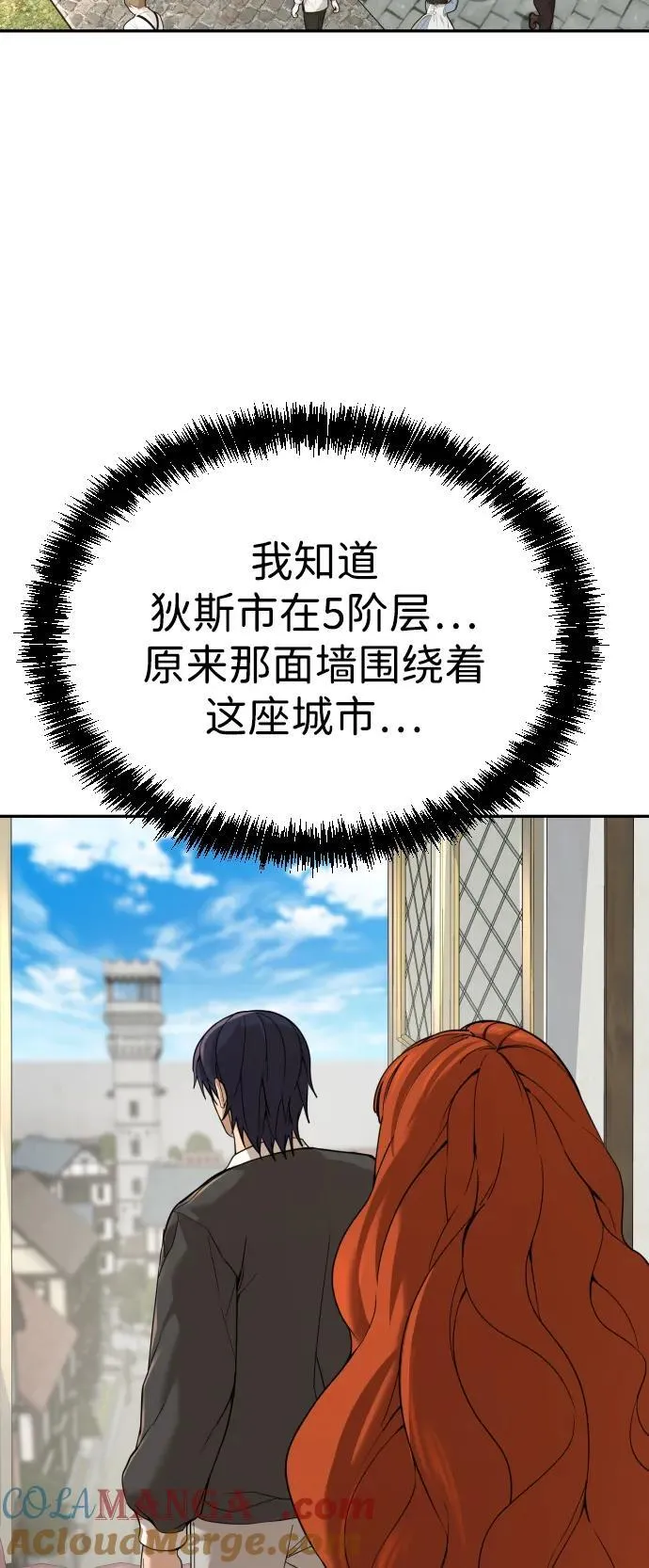 [第2季] 第11话 第69页