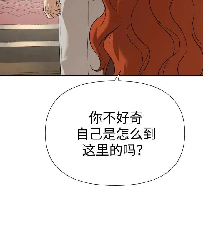 [第2季] 第11话 第70页