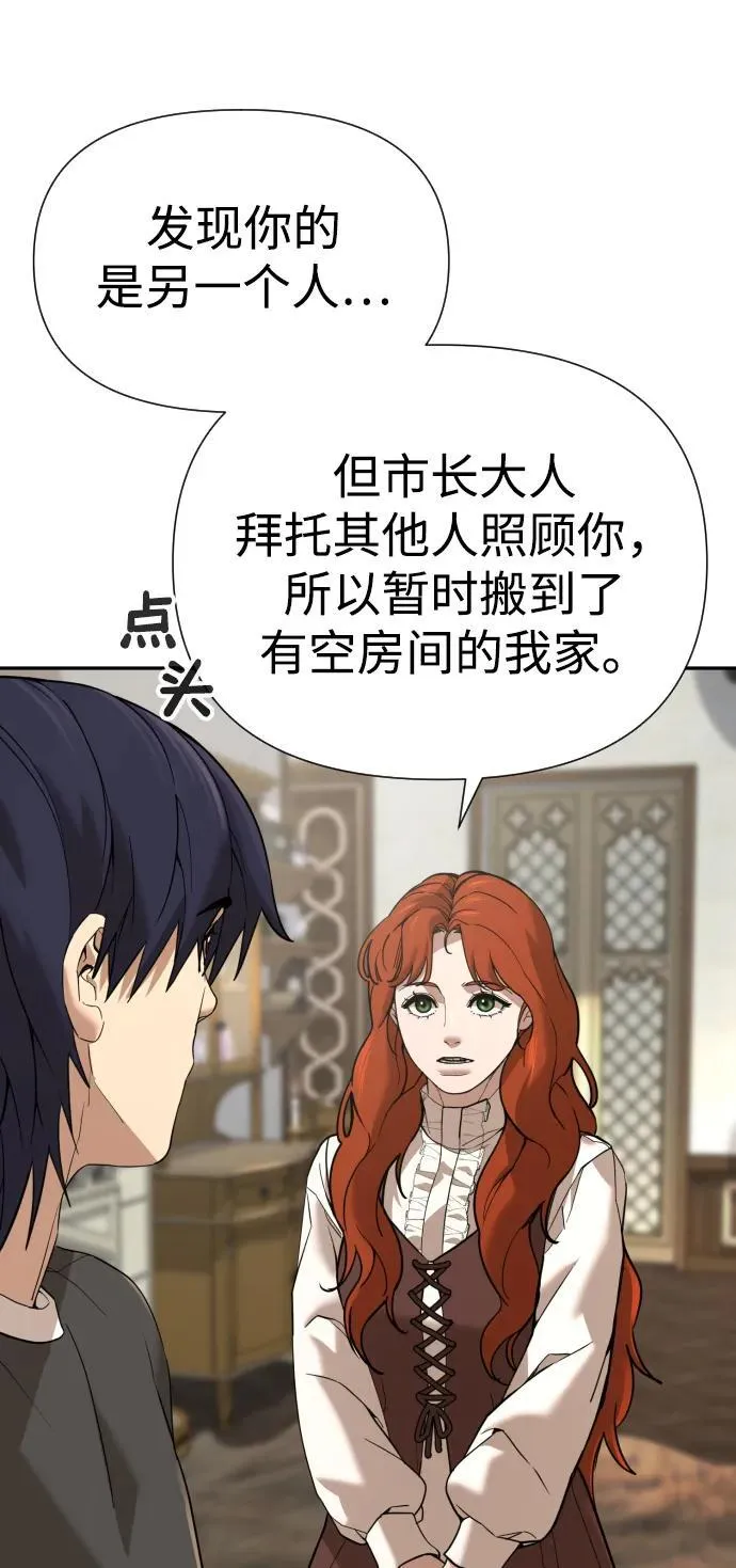 [第2季] 第11话 第71页