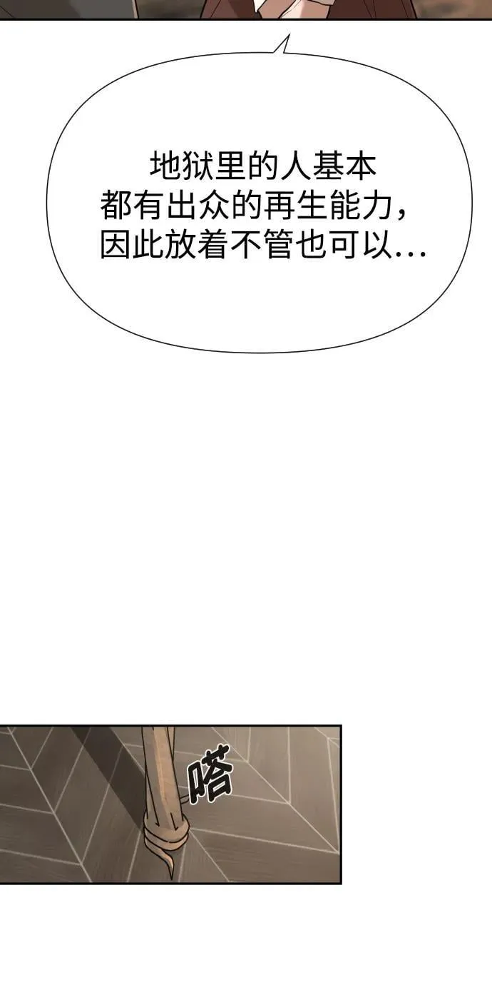 [第2季] 第11话 第72页