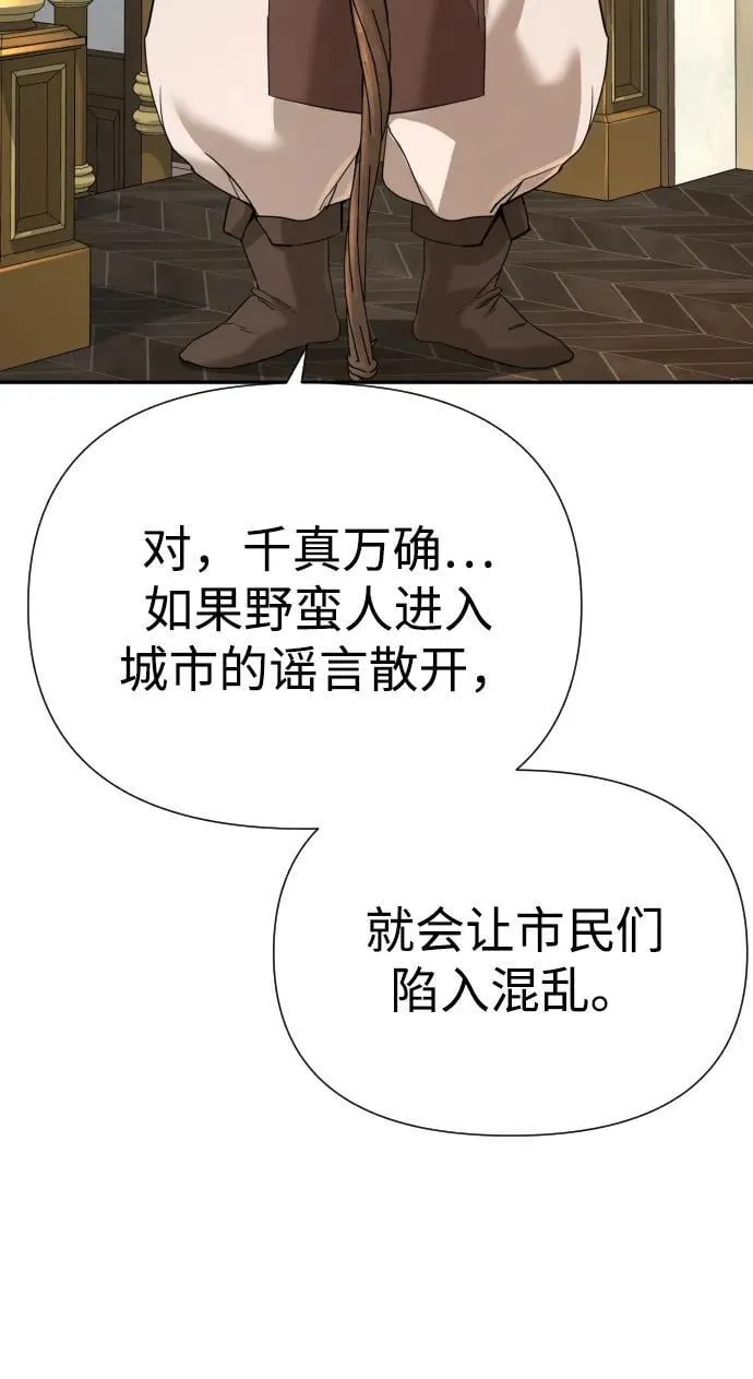 [第2季] 第11话 第74页