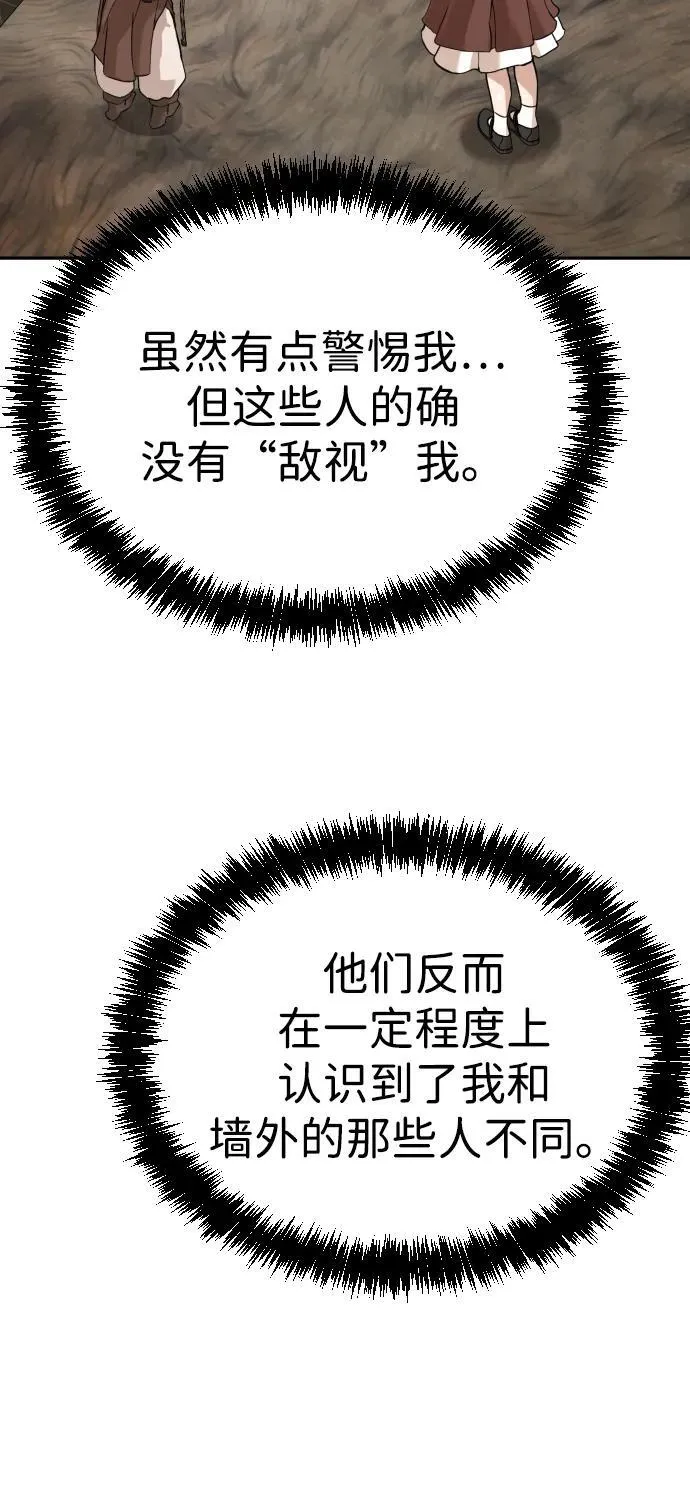 [第2季] 第11话 第76页