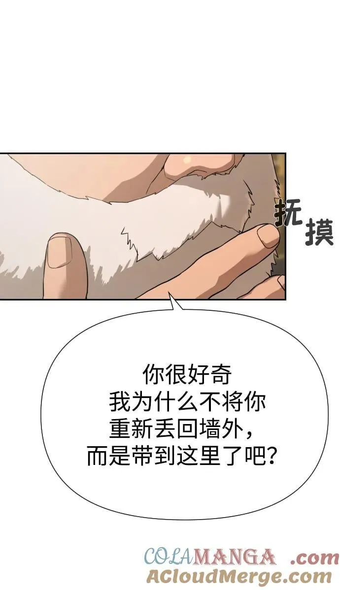 [第2季] 第11话 第77页