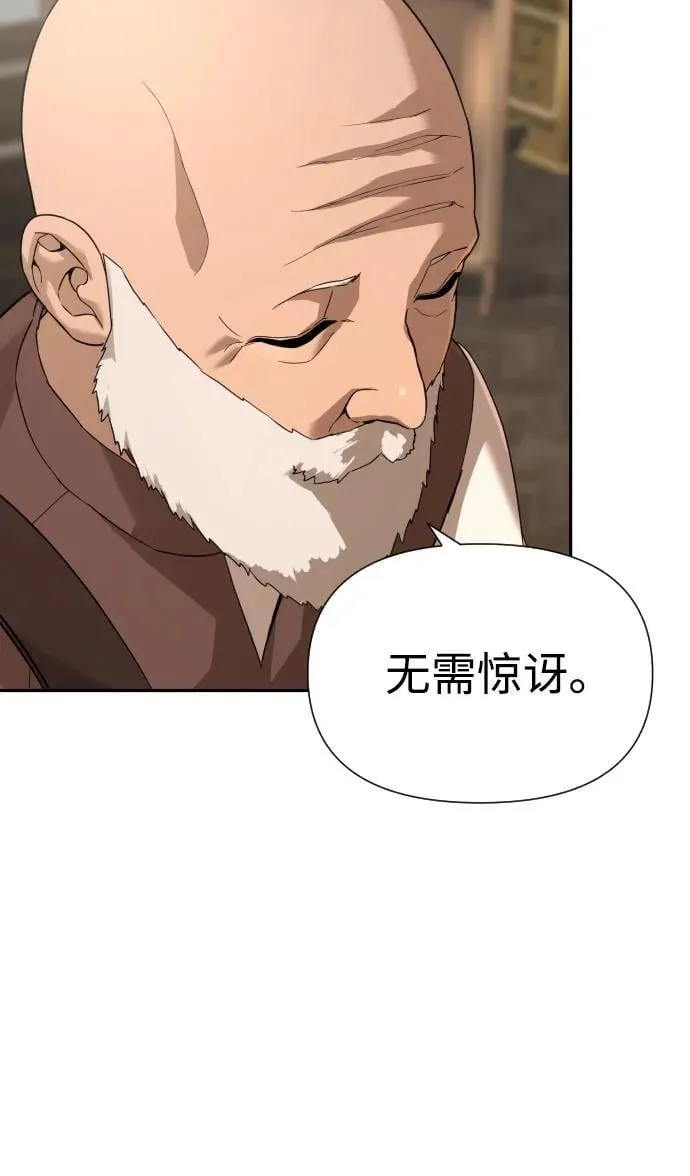 [第2季] 第11话 第79页