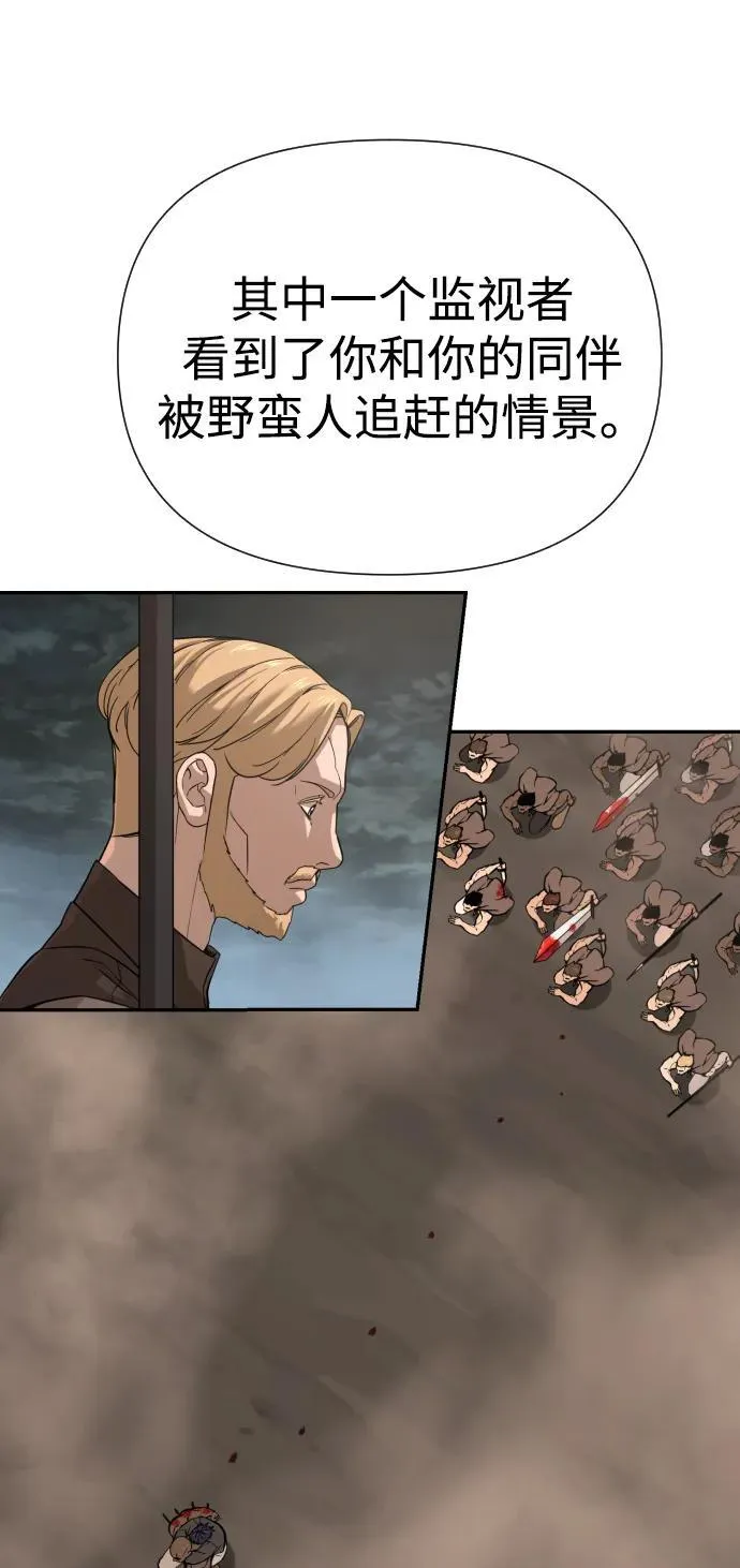 [第2季] 第11话 第82页