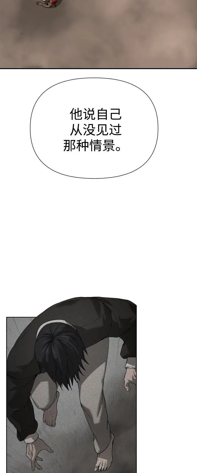 [第2季] 第11话 第83页
