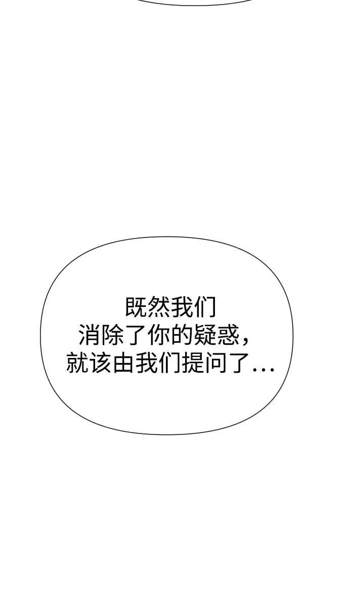 [第2季] 第11话 第86页