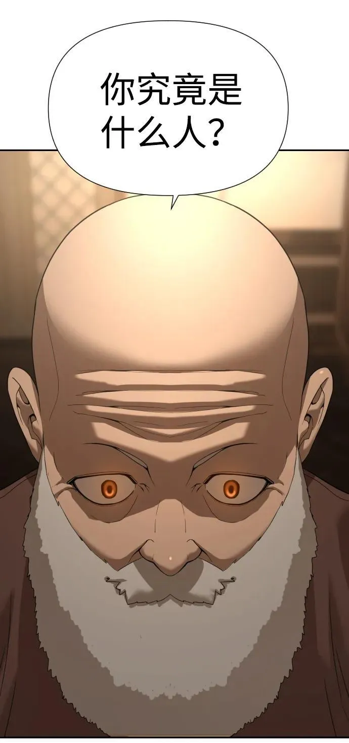 [第2季] 第11话 第87页