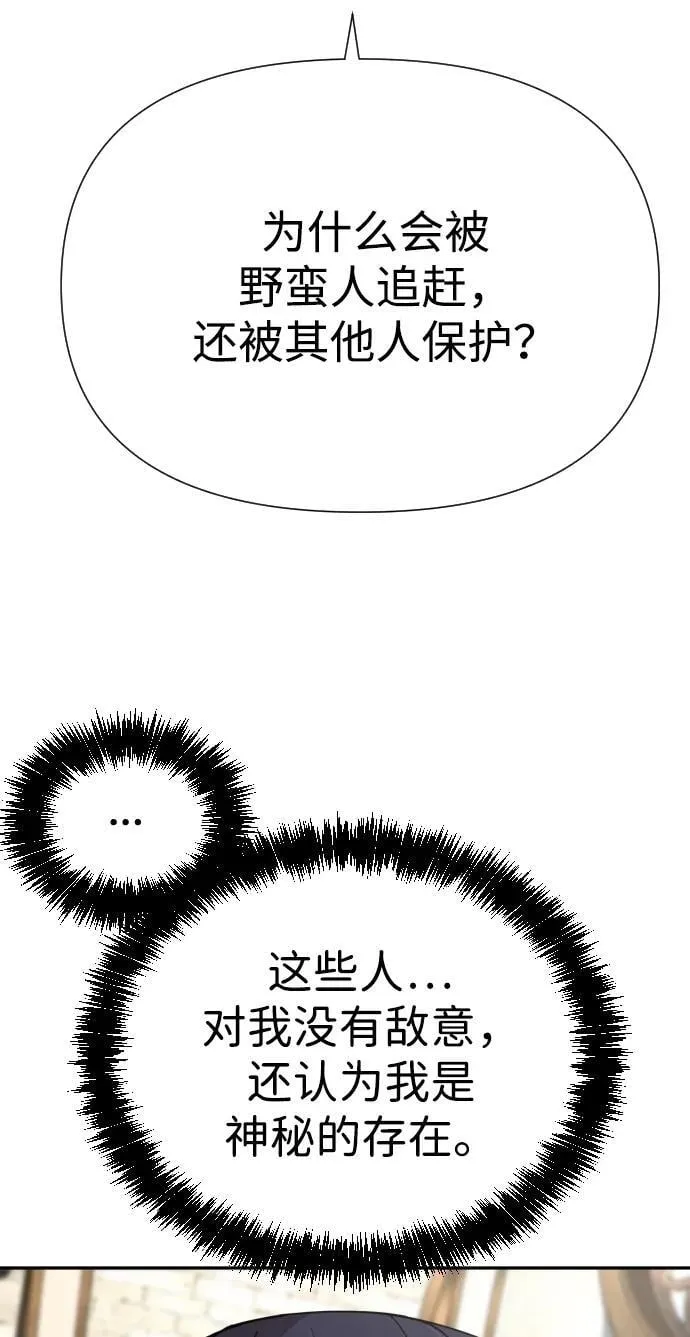 [第2季] 第11话 第88页