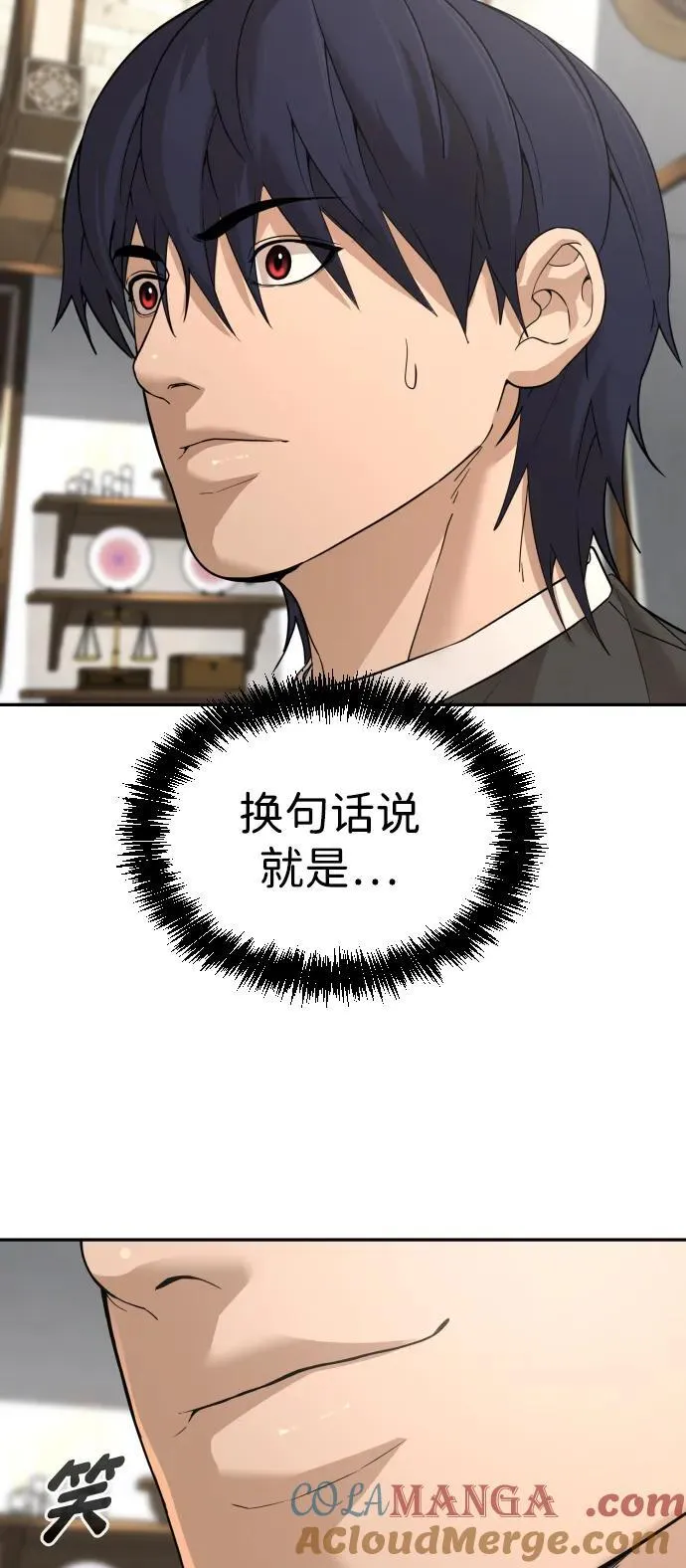 [第2季] 第11话 第89页
