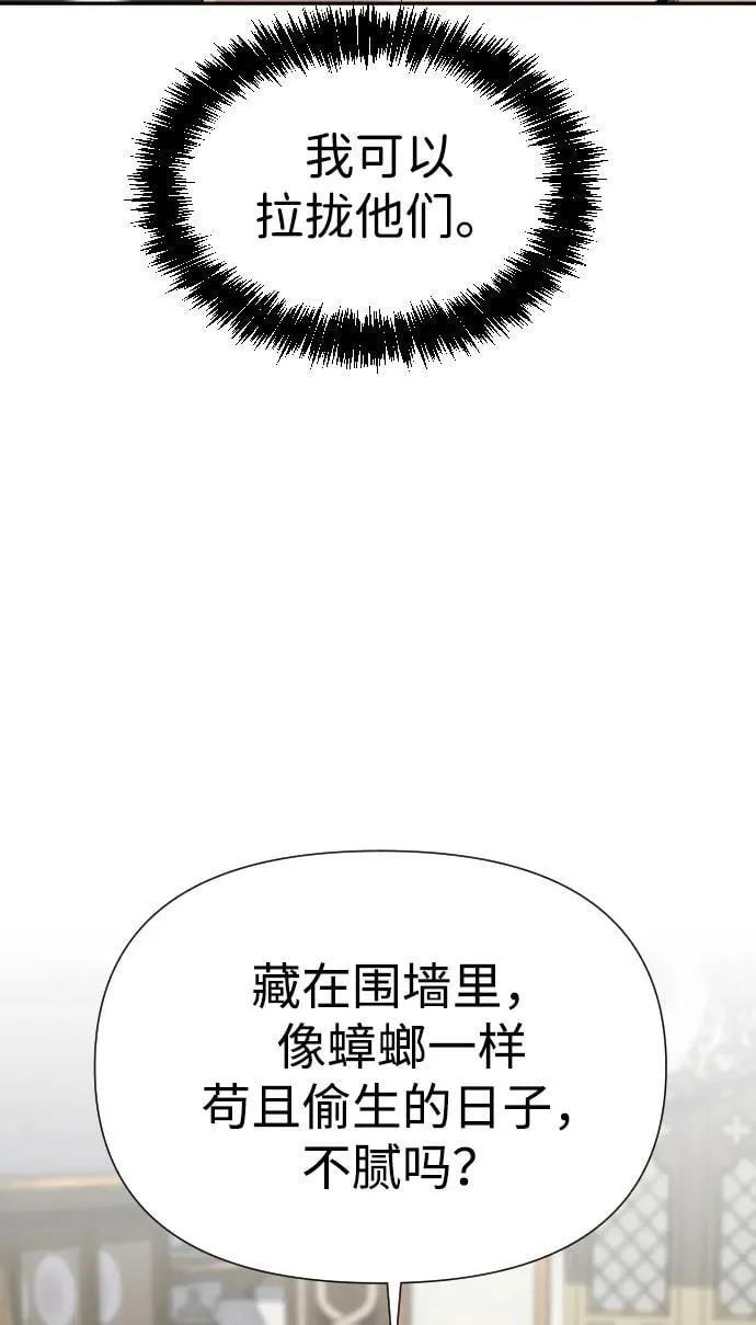 [第2季] 第11话 第90页