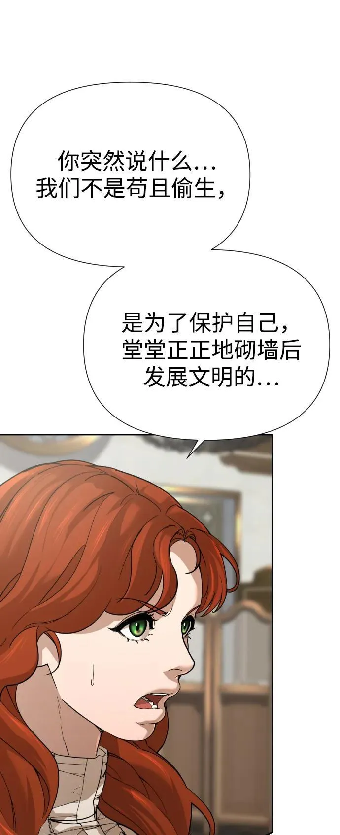 [第2季] 第11话 第92页