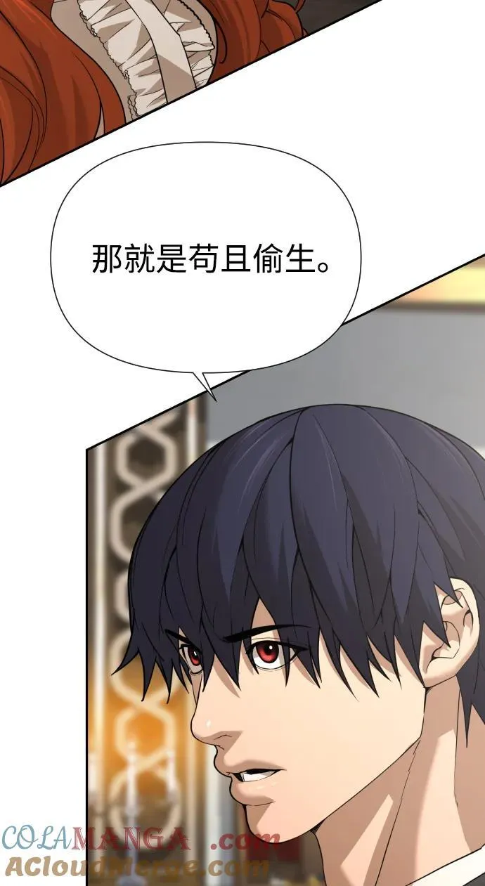 [第2季] 第11话 第93页