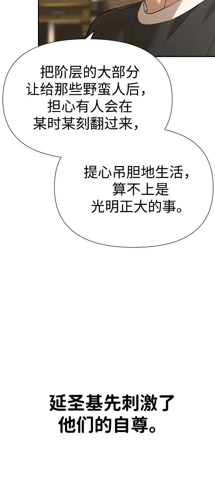 [第2季] 第11话 第94页