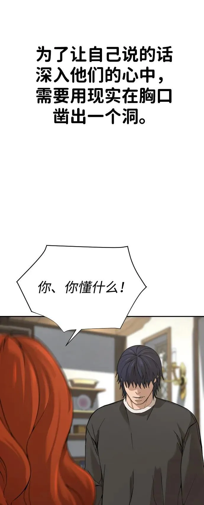 [第2季] 第11话 第95页