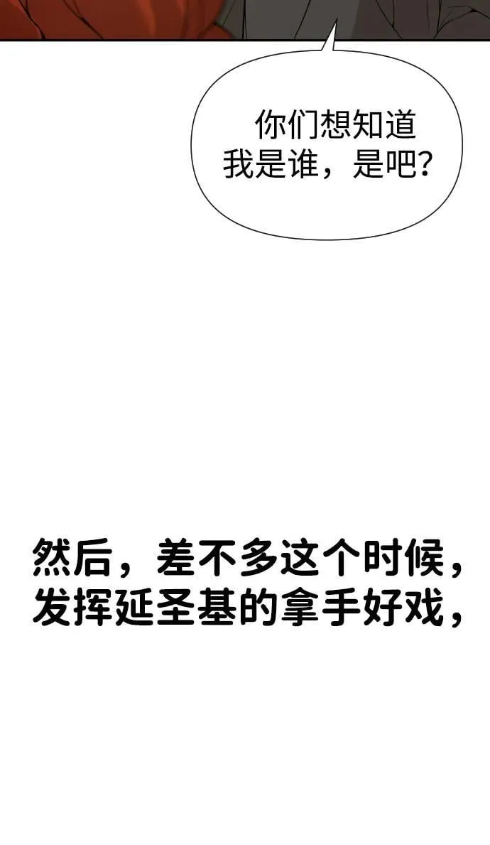 [第2季] 第11话 第96页