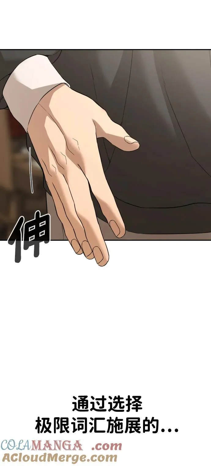 [第2季] 第11话 第97页