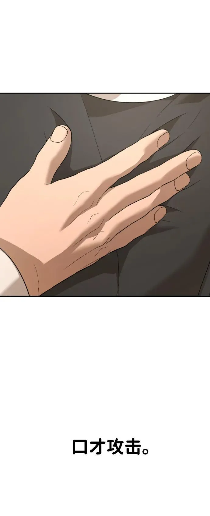 [第2季] 第11话 第98页