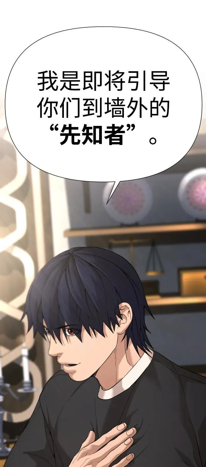 [第2季] 第11话 第99页