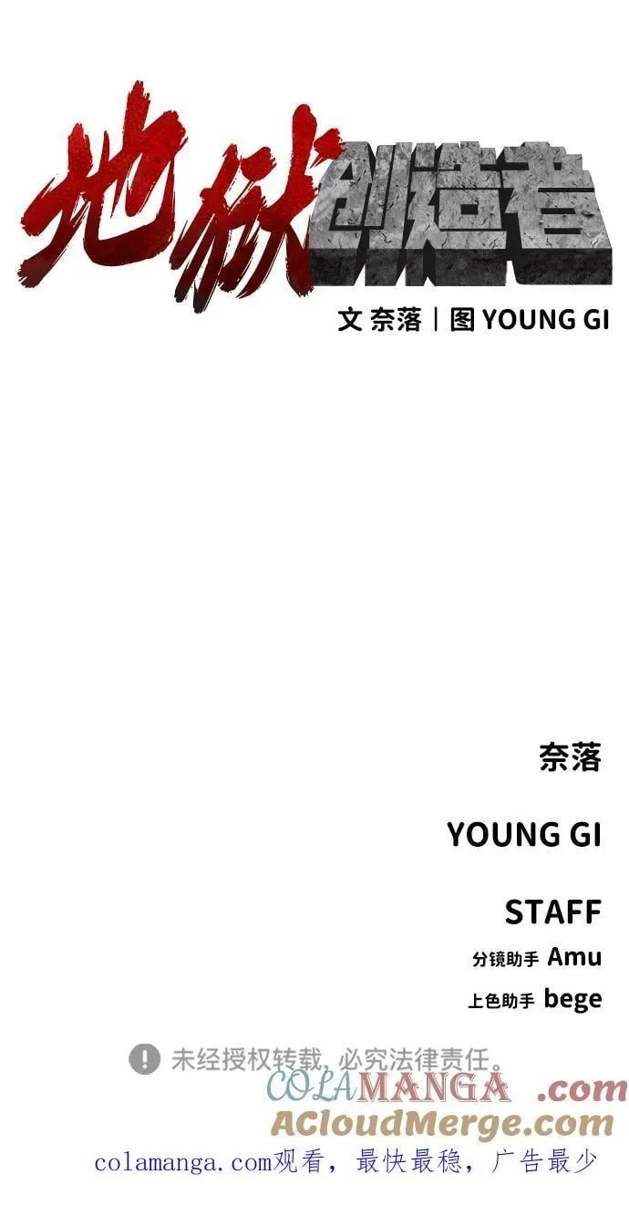 [第2季] 第11话 第101页