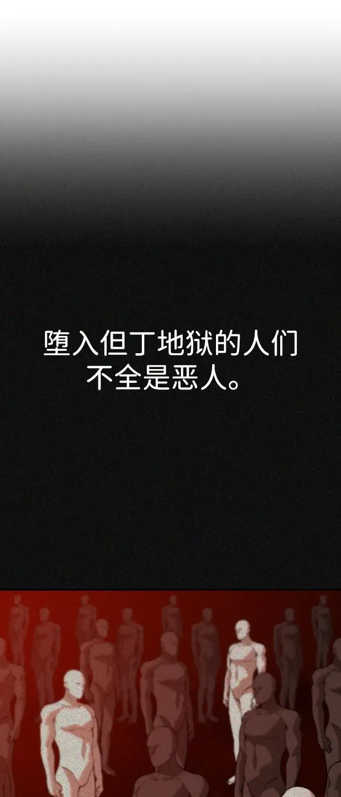 [第2季] 第11话 第103页