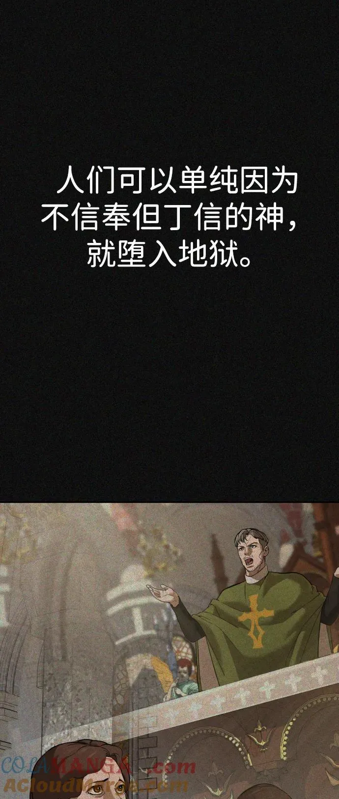 [第2季] 第12话 第5页
